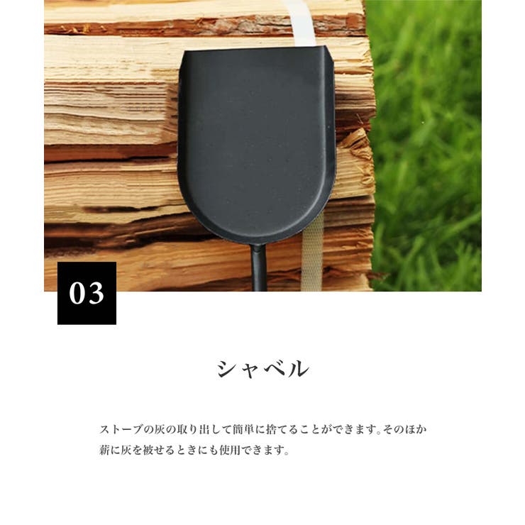 【smore】S more スモアのファイヤーツール | aimoha men | 詳細画像5 