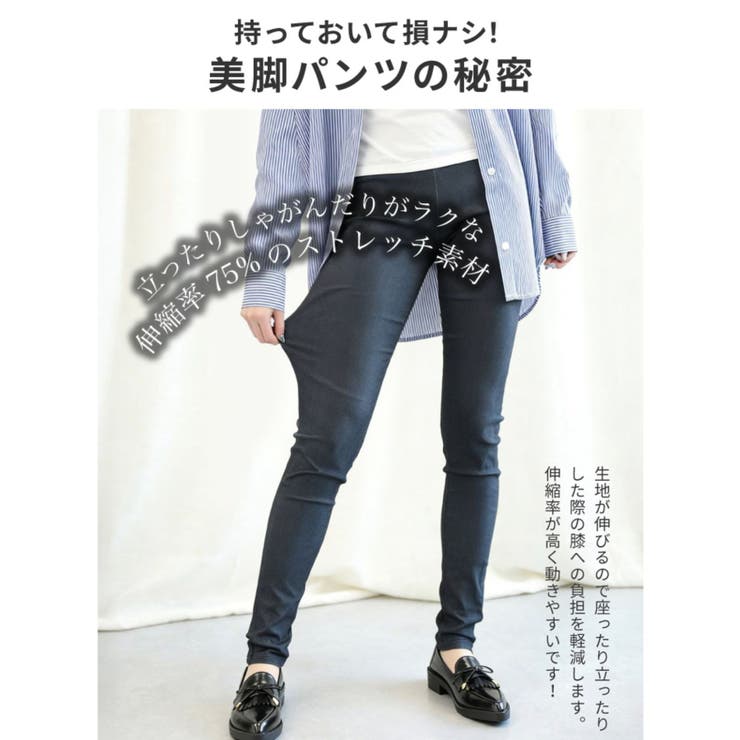 ハイウエストストレッチ美脚スキニーレギンスパンツ (LV) | aimoha  | 詳細画像2 
