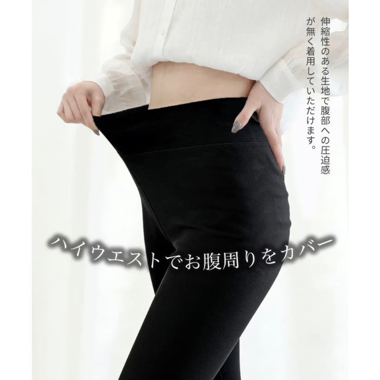 ハイウエストストレッチ美脚スキニーレギンスパンツ (LV)[品番