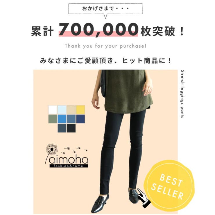 ハイウエストストレッチ美脚スキニーレギンスパンツ[ポケット付き] (LV) | aimoha  | 詳細画像2 
