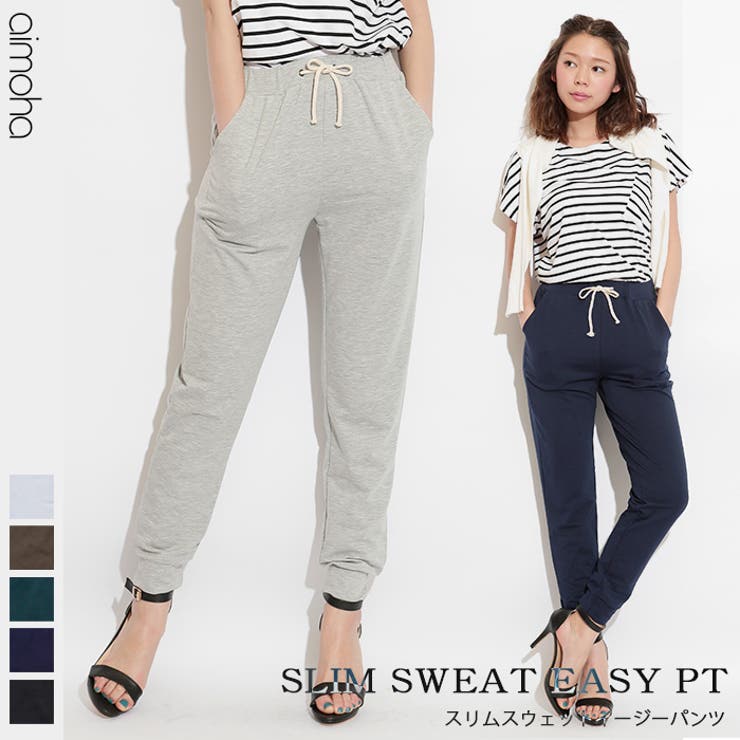 スリムスウェットイージーパンツ ジョガーパンツ スウェットパンツ | aimoha  | 詳細画像1 