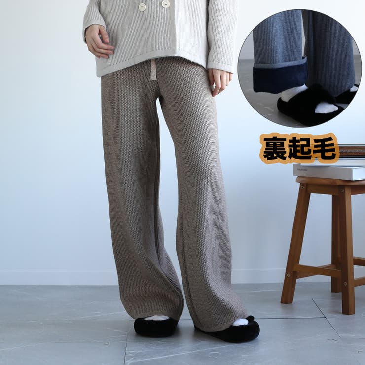 柔らか 裏起毛暖かパンツ 外出できるロングパンツ | aimoha  | 詳細画像1 