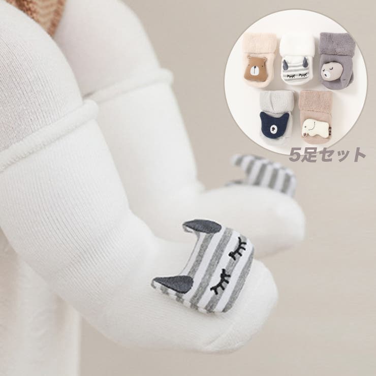 【mosox】かわいい動物モチーフ付き滑り止め入りkids靴下5点セット | aimoha kids | 詳細画像1 
