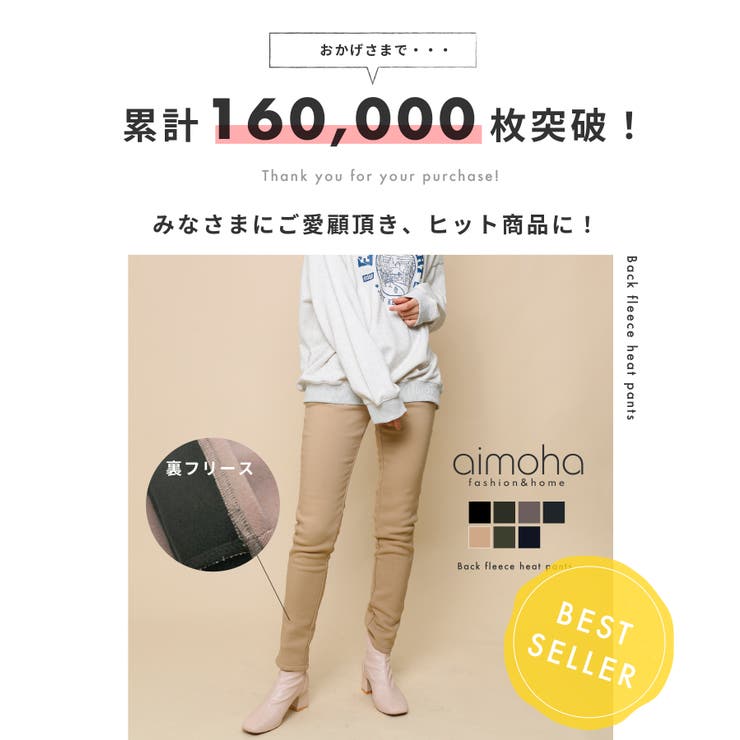 裏フリースヒートパンツ 裏起毛 パンツ[品番：XT000003224]｜aimoha