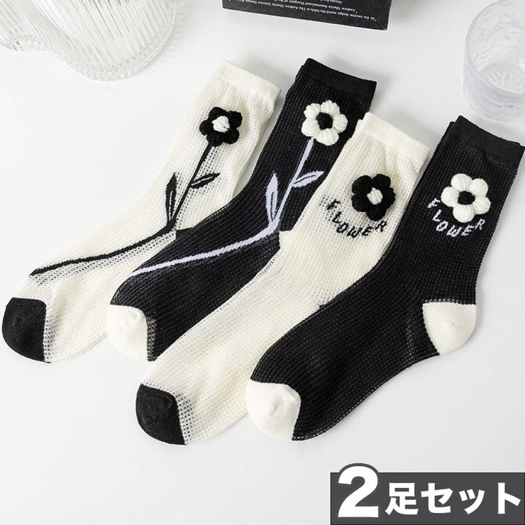 2足セット メッシュフラワーソックス[品番:XT000013374 2足セット メッシュフラワーソックス[品番:XT000013374