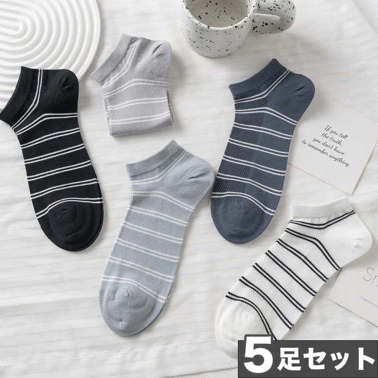 5足セット【MOSOX】ボーダーデザインレーヨン混アンクルソックス | aimoha  | 詳細画像1 