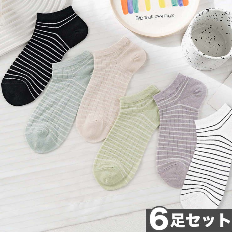 6足セット【MOSOX】シルク混細ボーダーアンクルソックス | aimoha  | 詳細画像1 