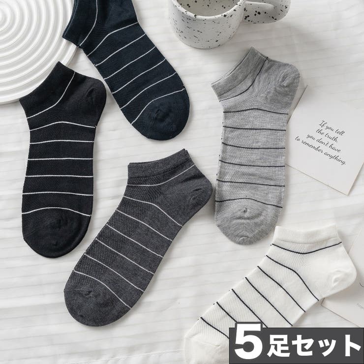 5足セット【MOSOX】ボーダー柄シルク混アンクルソックス | aimoha  | 詳細画像1 
