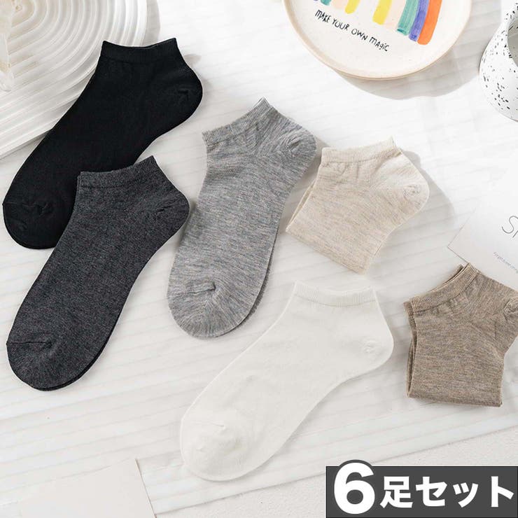 6足セット【MOSOX】シルク混メランジアンクルソックス | aimoha  | 詳細画像1 