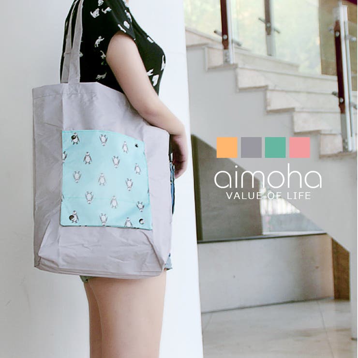 エコバッグ おしゃれ コンパクト 品番 Xt Aimoha アイモハ のレディースファッション通販 Shoplist ショップリスト