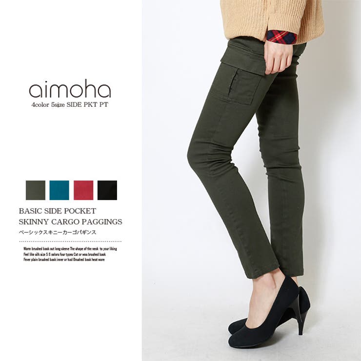 ベーシックカーゴスキニーパギンス パンツ ボトムス 品番 Xt Aimoha アイモハ のレディース ファッション通販 Shoplist ショップリスト