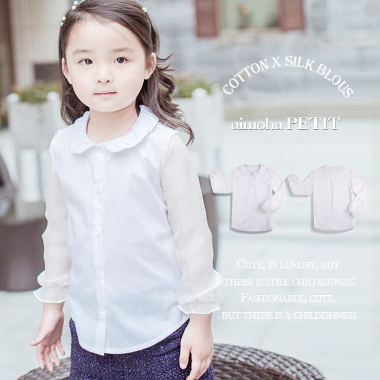 OUTLETショルダーシームシルクブラウス ブラウス シャツ | aimoha kids | 詳細画像1 