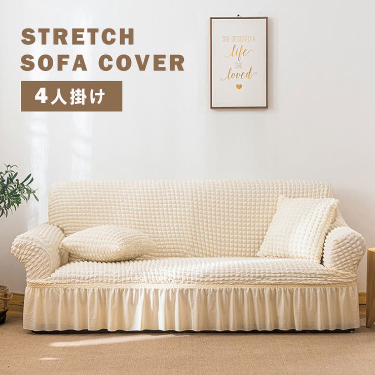 aimoha  HOME  ソファーカバー | aimoha  | 詳細画像1 