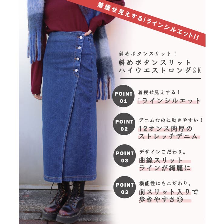 デニムスカート オリジナル フロントボタン[品番：XT000006214]｜aimoha  （アイモハ）のレディースファッション通販｜SHOPLIST（ショップリスト）