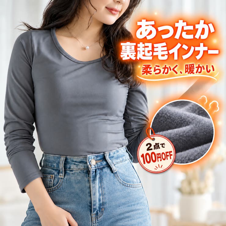 裏起毛ヒートカットソー タートルネック ラウンドネック | aimoha  | 詳細画像1 
