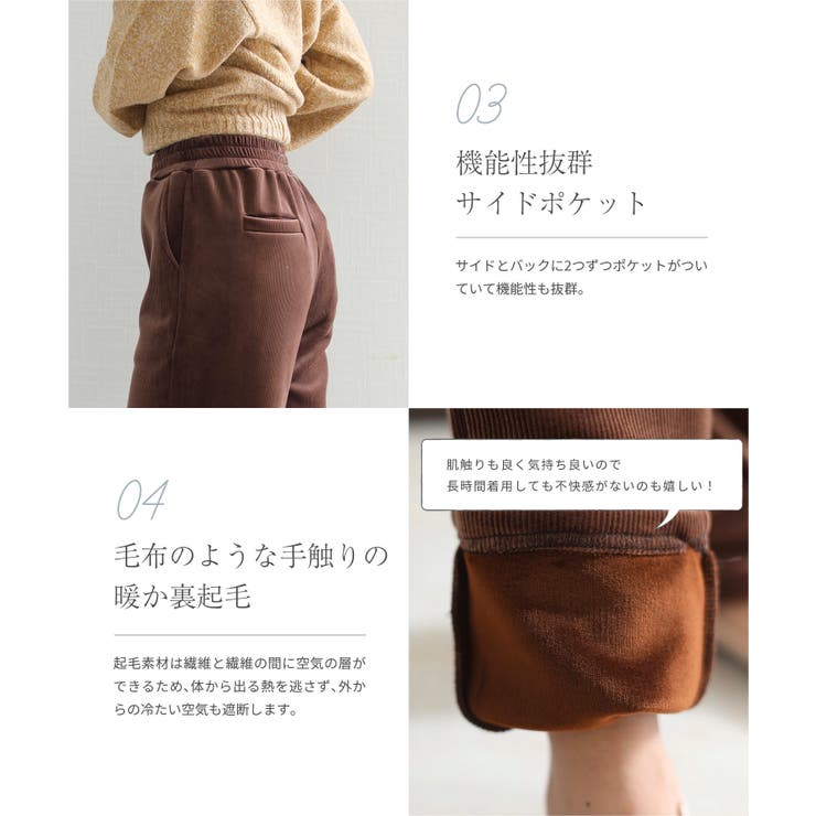 裏起毛 コーデュロイ ワイドパンツ | aimoha  | 詳細画像4 