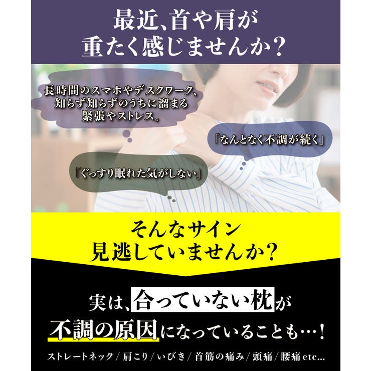 美姿勢サポート枕 | aimoha  | 詳細画像2 