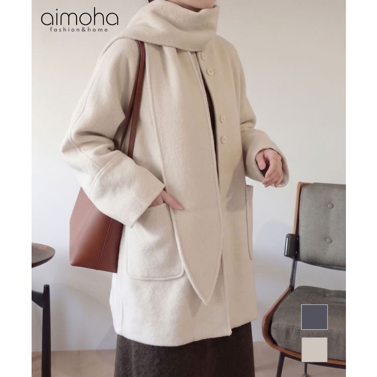 マフラー付きウールブレンドノーカラーコート | aimoha  | 詳細画像1 