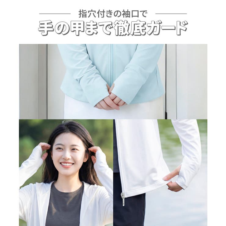 UVカット 軽量 指穴付き フード付き ジップパーカー | aimoha  | 詳細画像3 
