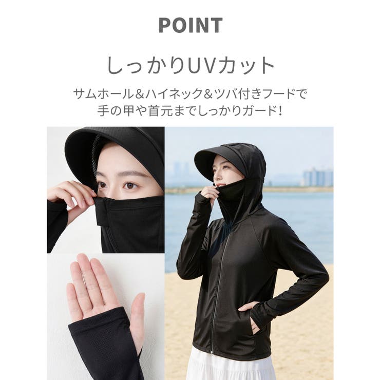 UVカット フェイスカバー付き フード付きラッシュガード | aimoha  | 詳細画像2 