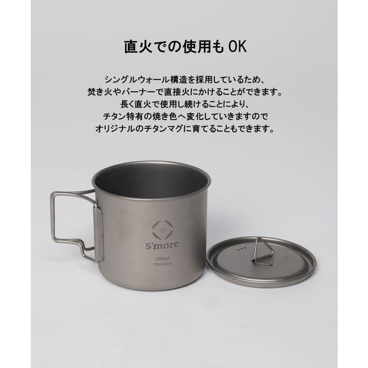 チタンマグ350ml[品番：XT000003828]｜aimoha　Smore　新作　men（アイモハ）のメンズファッション通販｜SHOPLIST（ショップリスト）