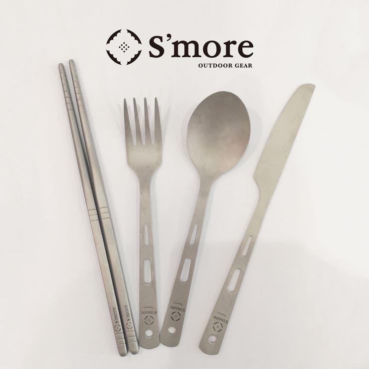 新作 Smore カトラリー4点セット | aimoha men | 詳細画像1 