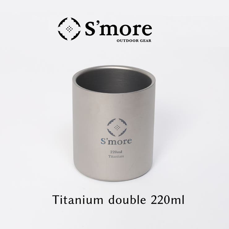新作 Smore チタンカップ220ml | aimoha men | 詳細画像1 