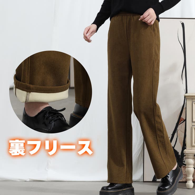 【Aimoha】秋冬フリースストレートパンツ【AW】 | aimoha  | 詳細画像1 