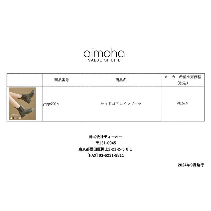 ショートチェルシーレインブーツ | aimoha  | 詳細画像2 