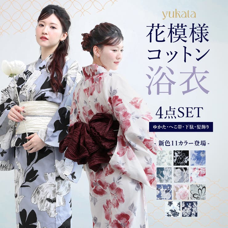 花模様コットン浴衣4点セット ゆかた・へこ帯・下駄・髪飾り | aimoha  | 詳細画像1 
