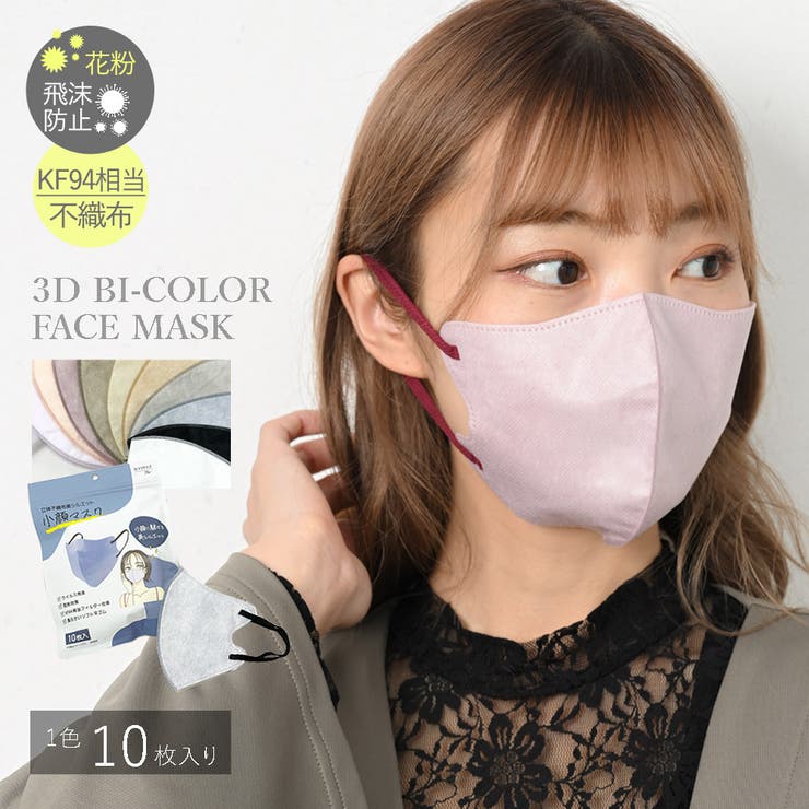 3D立体マスク　パープル×レッド　40枚　花粉　不織布　韓国　小顔 白　お得