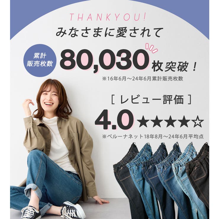 デニムレギンスパンツ | Viola e Viola | 詳細画像3 