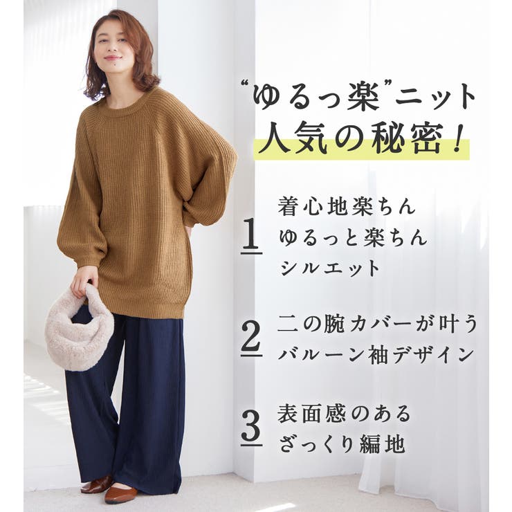 バルーン袖ゆるニット | Viola e Viola | 詳細画像3 