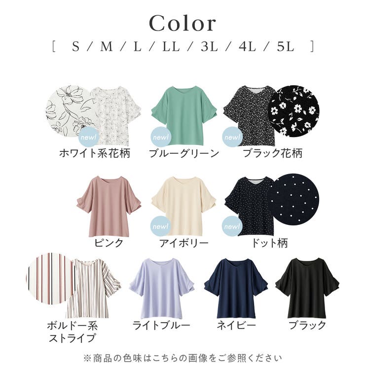 フリル袖Ｔシャツブラウス | alotta | 詳細画像83 