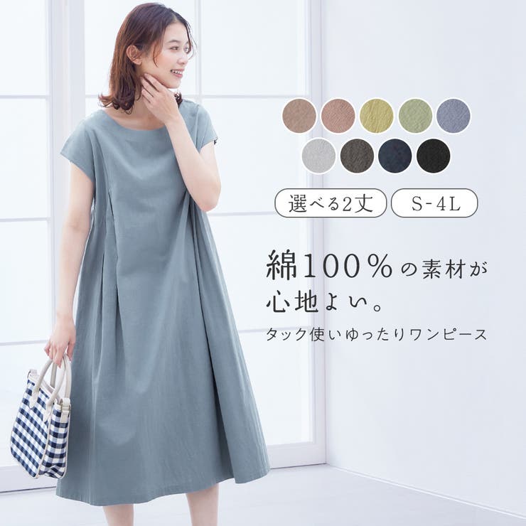 綿100％タック使いワンピース[品番：ATTW0007156]｜Viola e