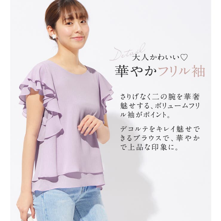 楊柳シフォン袖フリルブラウス | alotta | 詳細画像1 