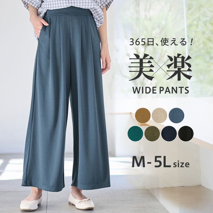 楽ちんきれい美脚ワイドパンツ | Viola e Viola | 詳細画像1 