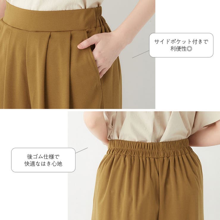 楽ちんきれい美脚ワイドパンツ | Viola e Viola | 詳細画像8 