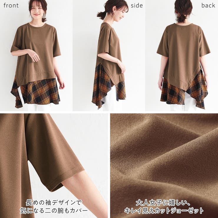 清潔続く、キレイを叶えるチュニック（六分袖）【広告商品