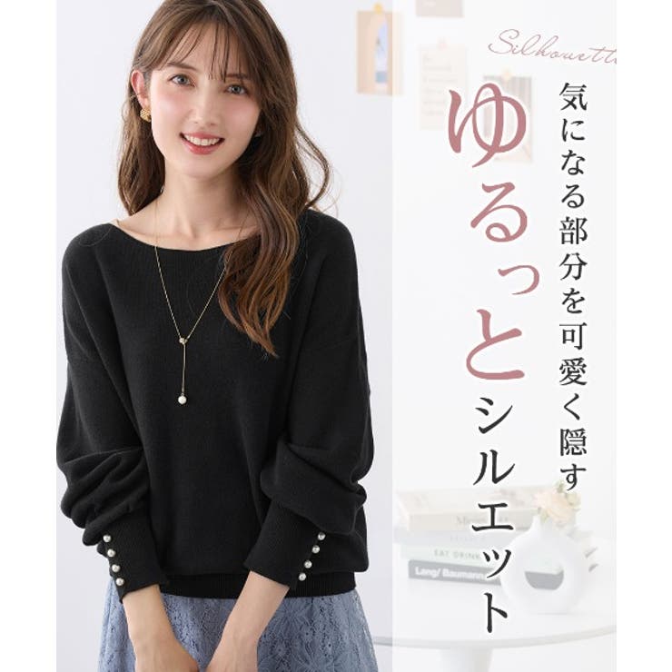 ボートネック×袖パールの上品トップス パール調ボタン付ミラノリブニット | alotta | 詳細画像37 