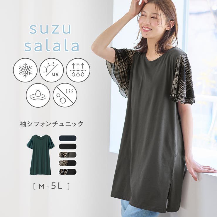 袖シフォンゆるチュニック[品番：ATTW0007139]｜Viola e Viola 
