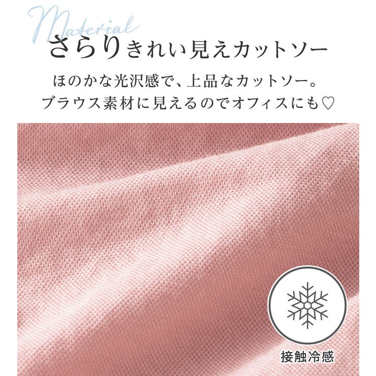 ギャザーデザインカットソーブラウス | alotta | 詳細画像1 