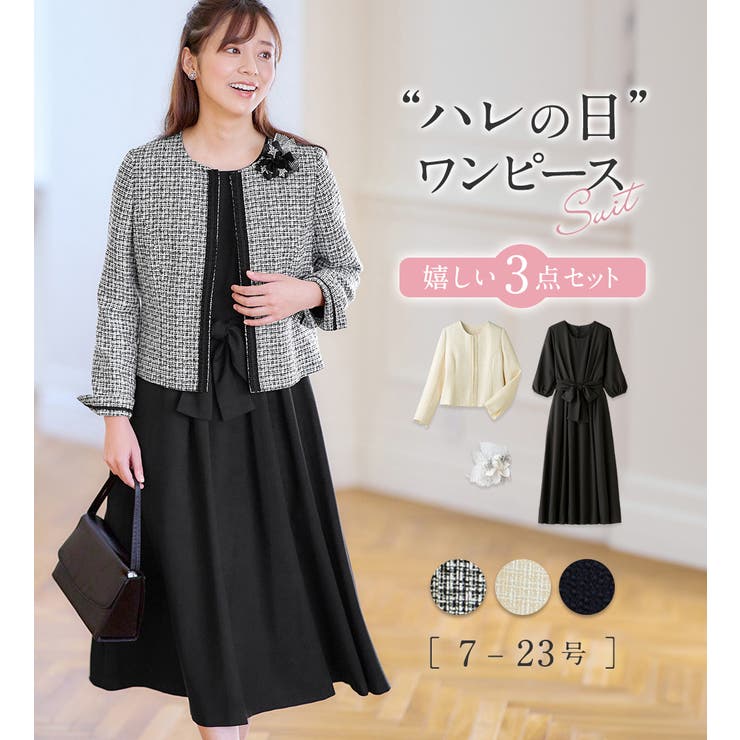愛用 洗える！ロングワンピセレモニースーツ[品番：ATTW0007502 スーツ・フォーマル・ドレス