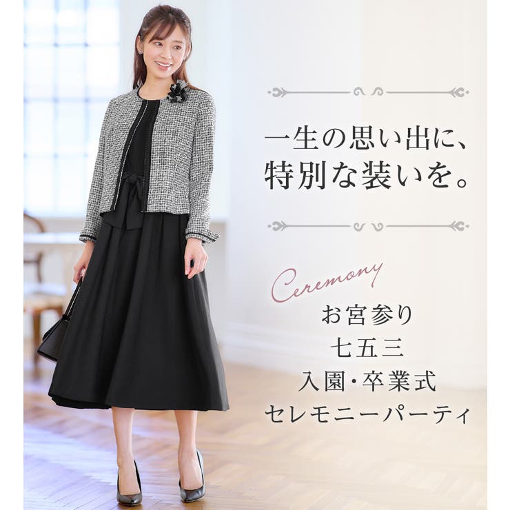 洗える!ロングワンピセレモニースーツ[品番:ATTW0007502 洗える!ロングワンピセレモニースーツ[品番:ATTW0007502