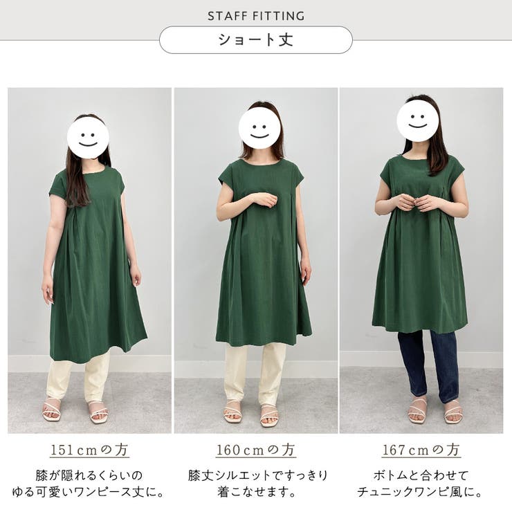 綿１００％タック使いワンピース（ショート | Viola e Viola | 詳細画像6 