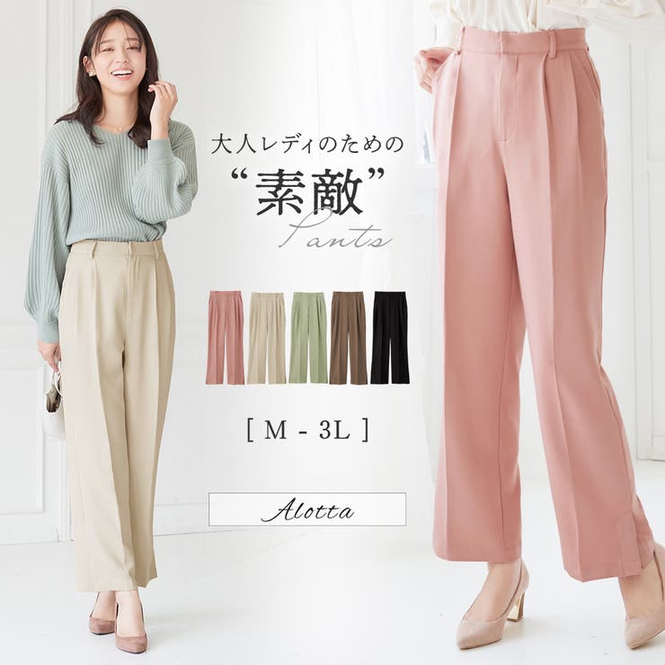 裾スリットストレートパンツ        | alotta | 詳細画像1 