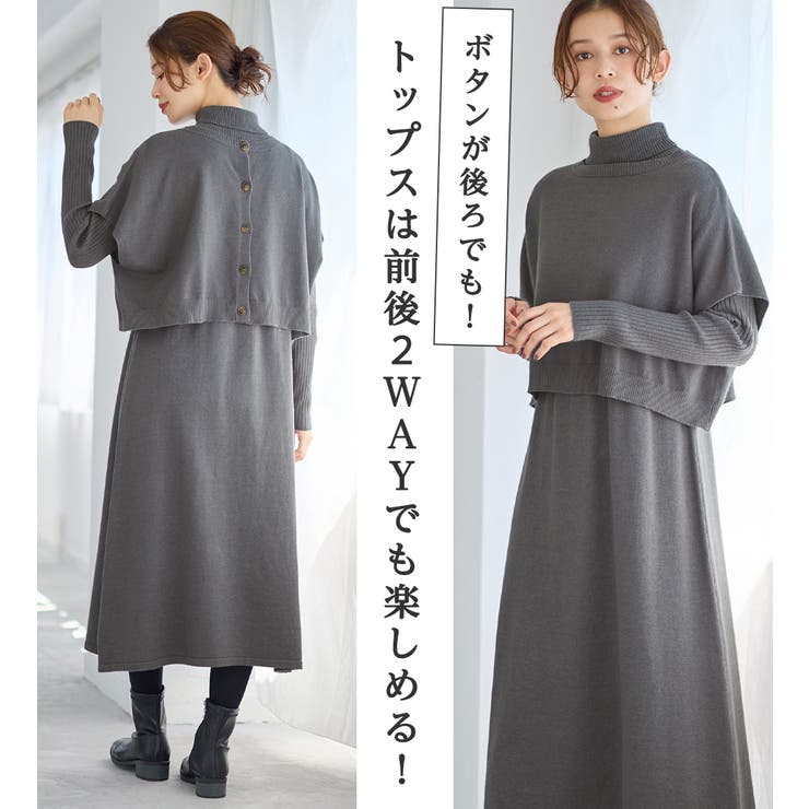 バランス美人!お得なコーデセット カーブパンツ カシミヤタッチニット レディース 送料無料・2月8日0時～発売。メール便不可(返品キャンセル交換不可)  | LADIES ALL ITEM | | antiqua公式サイト