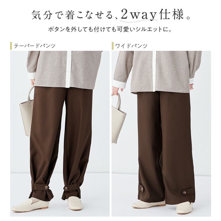 裾ボタン使いゆるワイドパンツ[品番：ATTW0007466]｜Viola e Viola