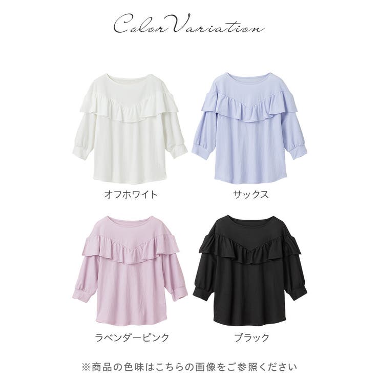 フリルデザインパフ袖カットソー[品番：ATTW0007607]｜alotta