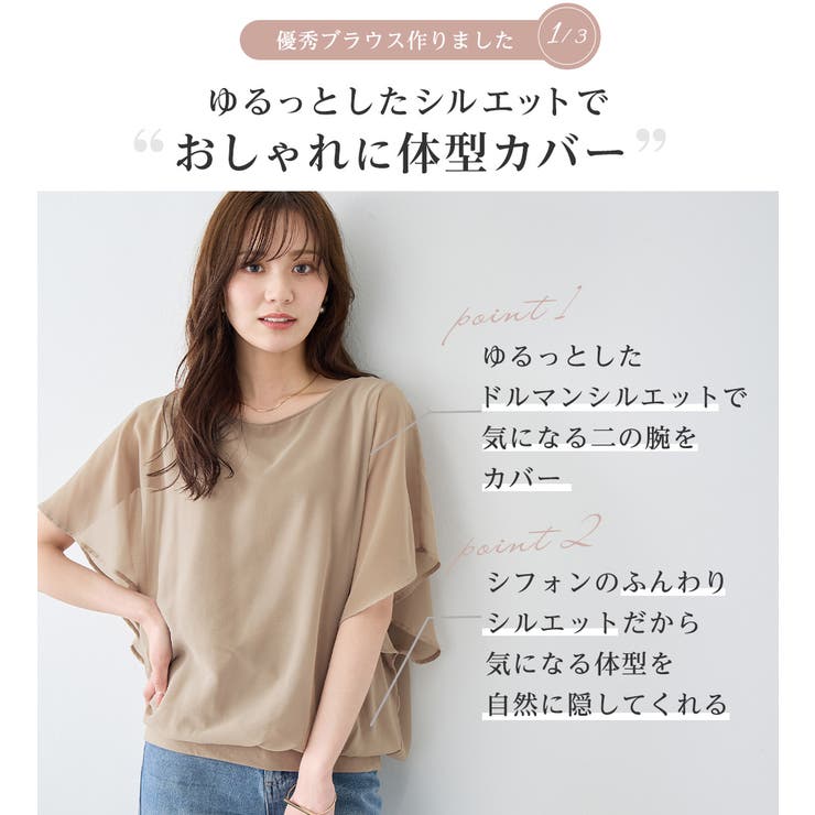 機能付インナー袖フリルシフォンブラウス | alotta | 詳細画像2 